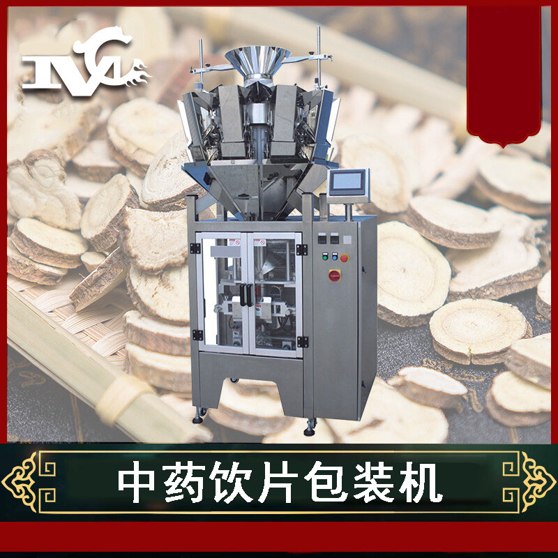 飲片包裝機(jī)械